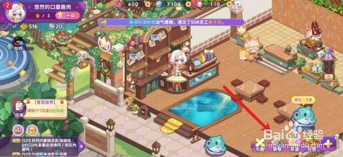 梦境食旅如何才能摆放绿意盆栽