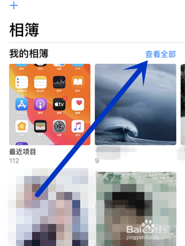 苹果手机如何批量清理相册照片？