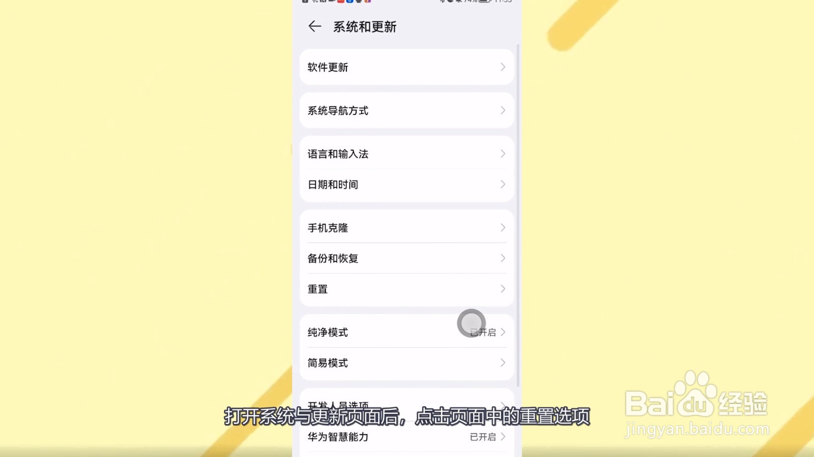 华为手机恢复出厂设置在哪