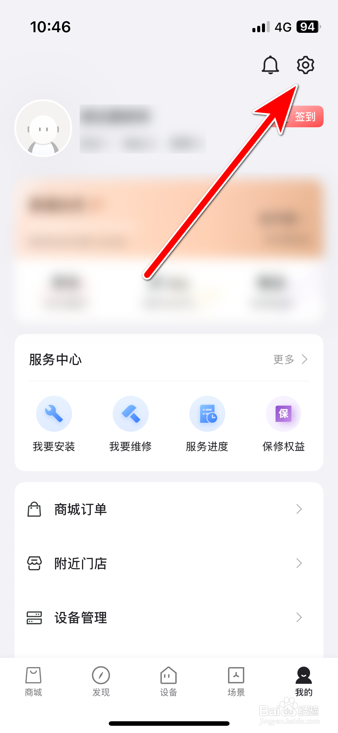 TCL如何换绑手机号