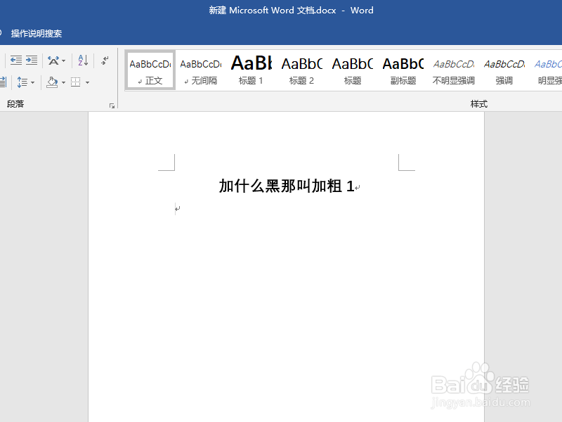 word的修订功能怎么保留修订痕迹
