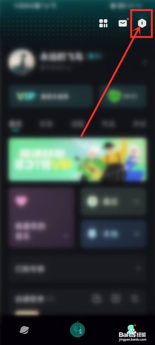 波点音乐如何关闭免费听歌模式自动开启