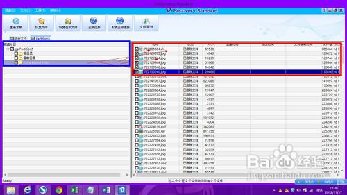 误删了文件怎么恢复