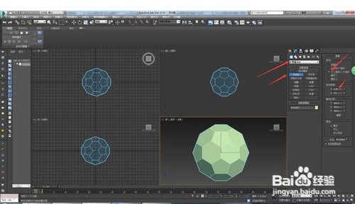 足球模型如何用3D max 制作