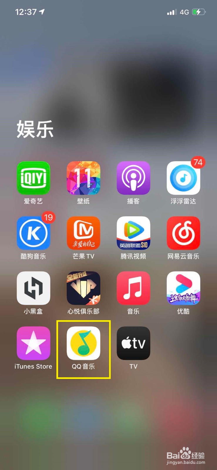 QQ音乐如何查看已经购买的音乐