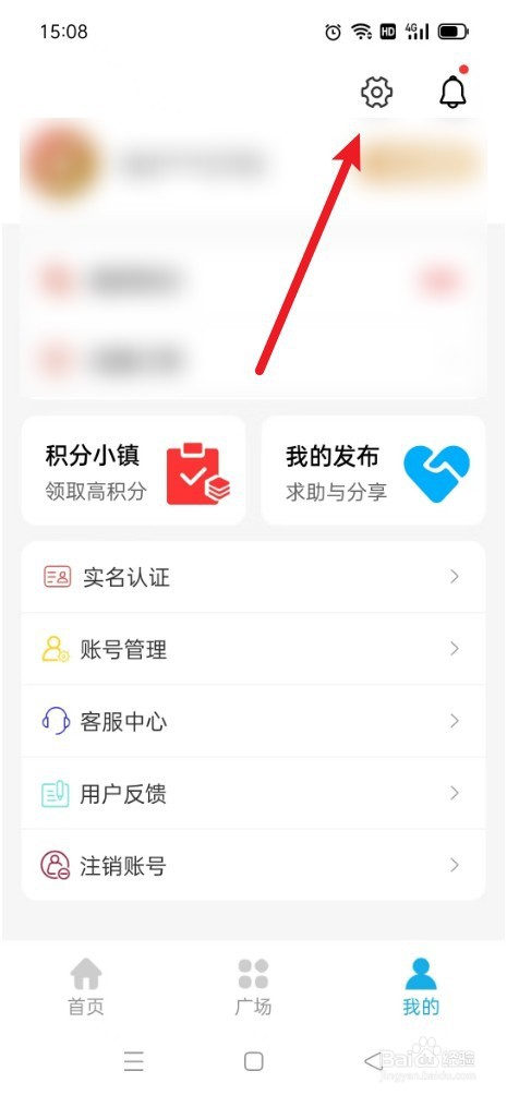 《成长计划》如何退出该账号