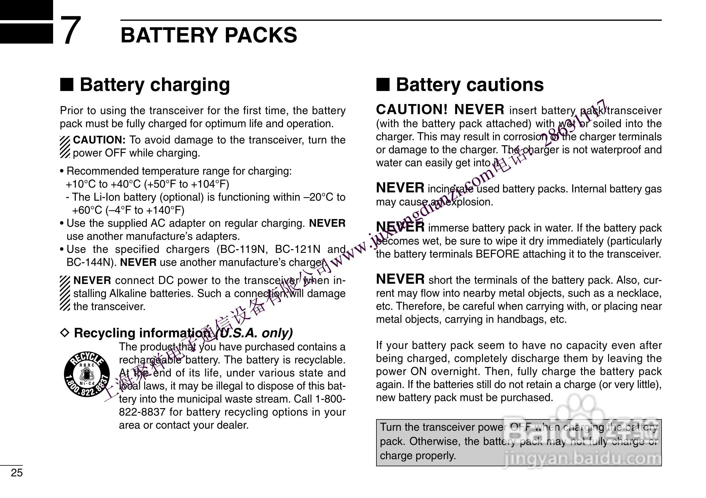 航空手持机IC-A24 A6用户手册:[3]