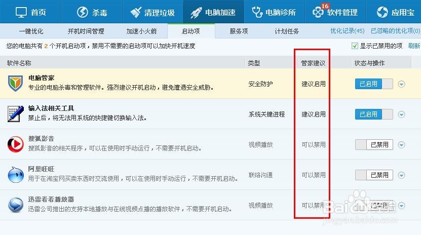 开机启动项怎么设置?
