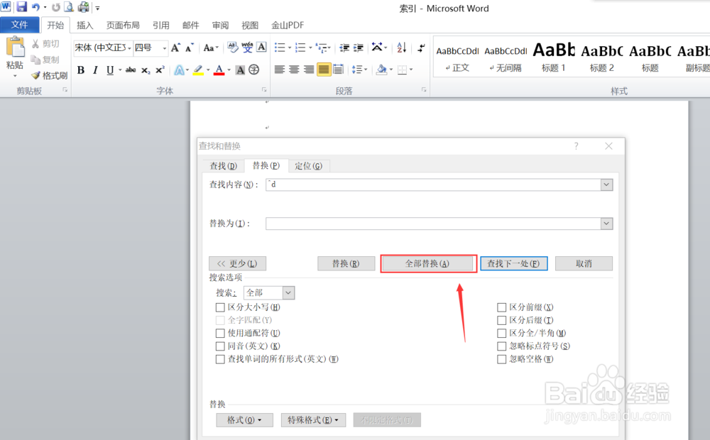 索引的标记、插入和删除