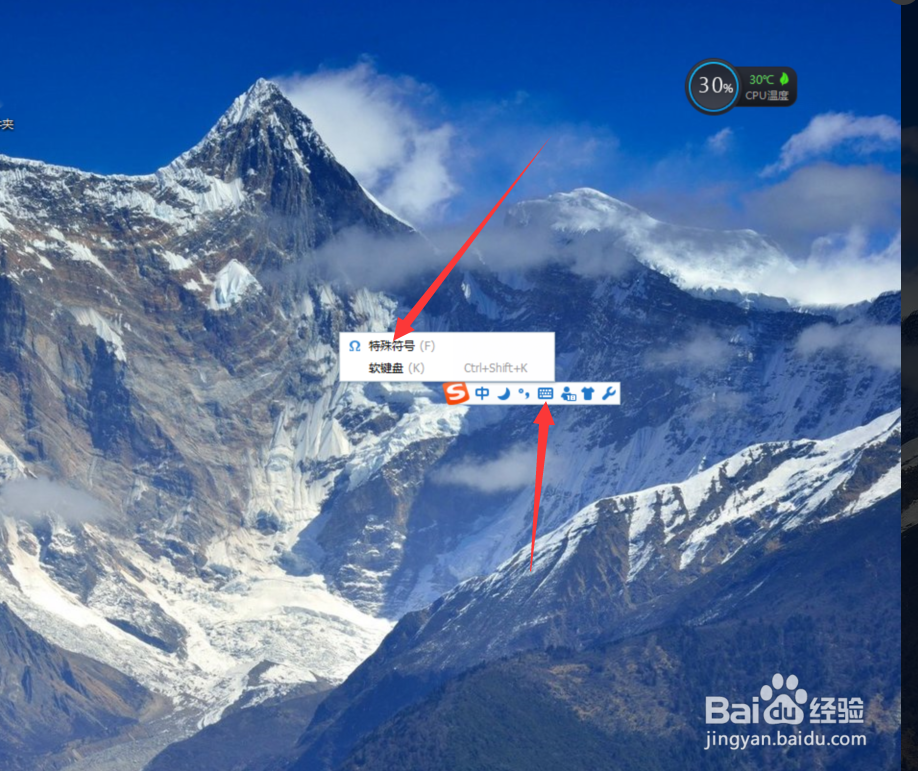 电脑上如何打特殊符号