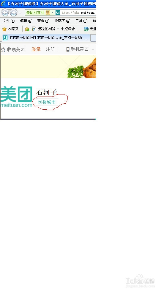找寻周边吃饭好去处