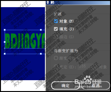 AI图形上如何做镂空文字