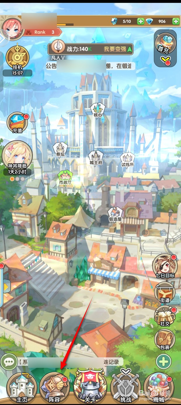 盖亚2200装备星级共鸣如何升级