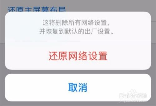 iphone出厂设置最详细恢复教程