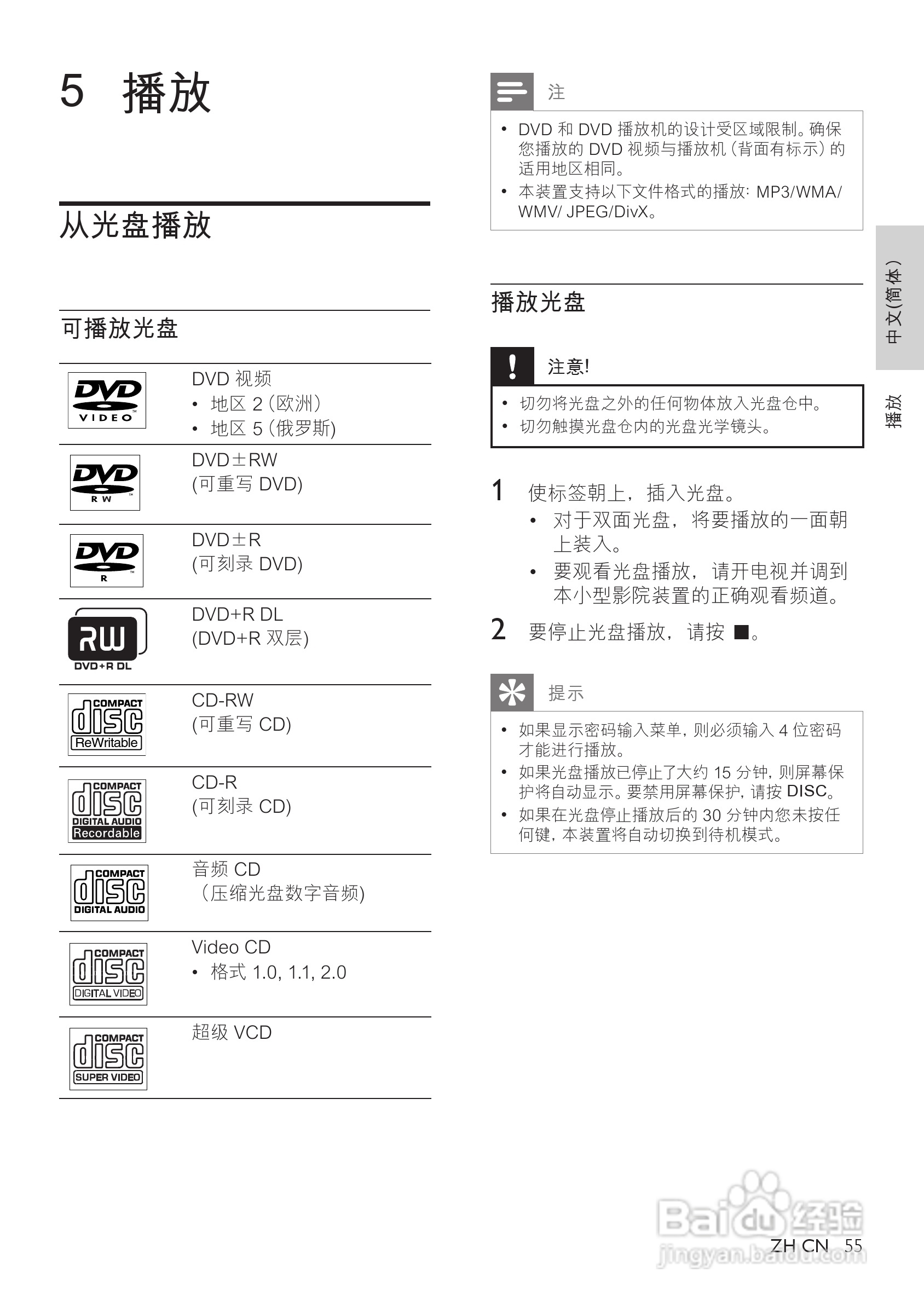 Philip飞利浦cts4000手机说明书:[2]