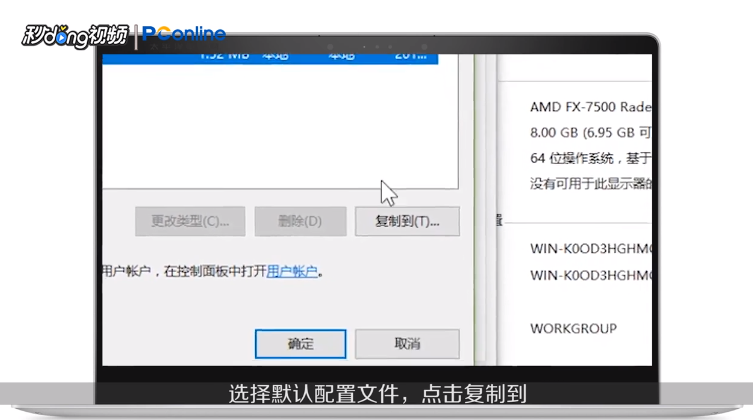 win无法登录到账号怎么办