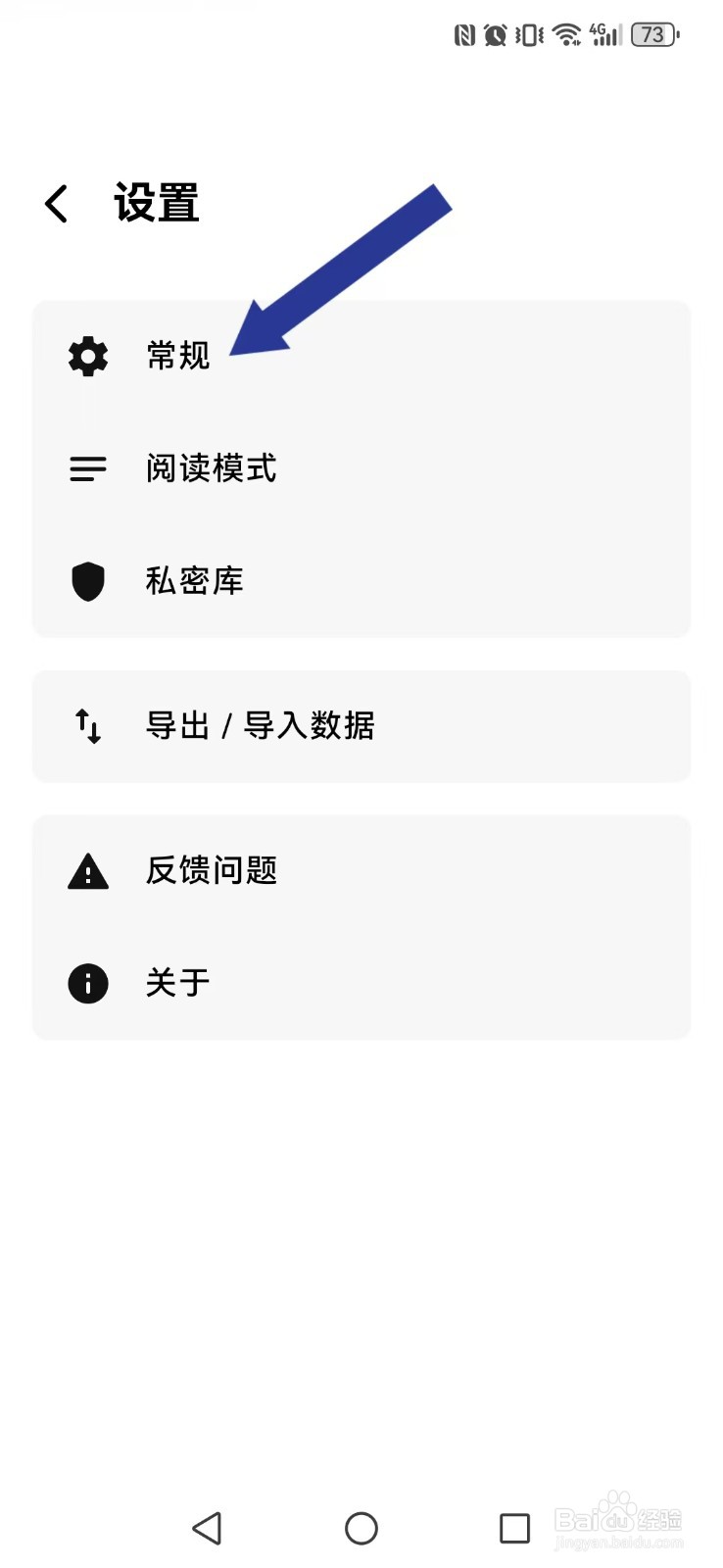 笔记家怎么开启自己的默认文件夹