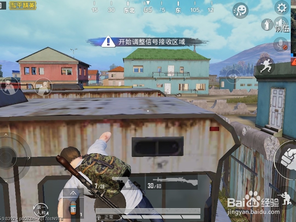 和平精英进入破旧房车的方法技巧