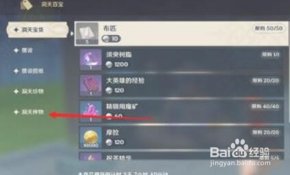 《原神》海灵芝的样本获取方法介绍