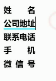 快速对齐word中文字的小妙招