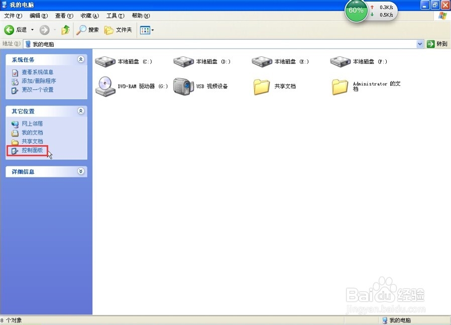 如何更换电脑主题风格？