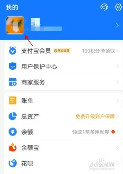 支付宝地址如何设置添加