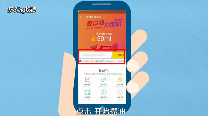 使用支付宝怎么免费领取汽油