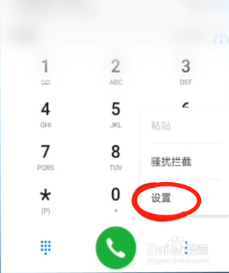 华为手机怎么设置通话自动录音