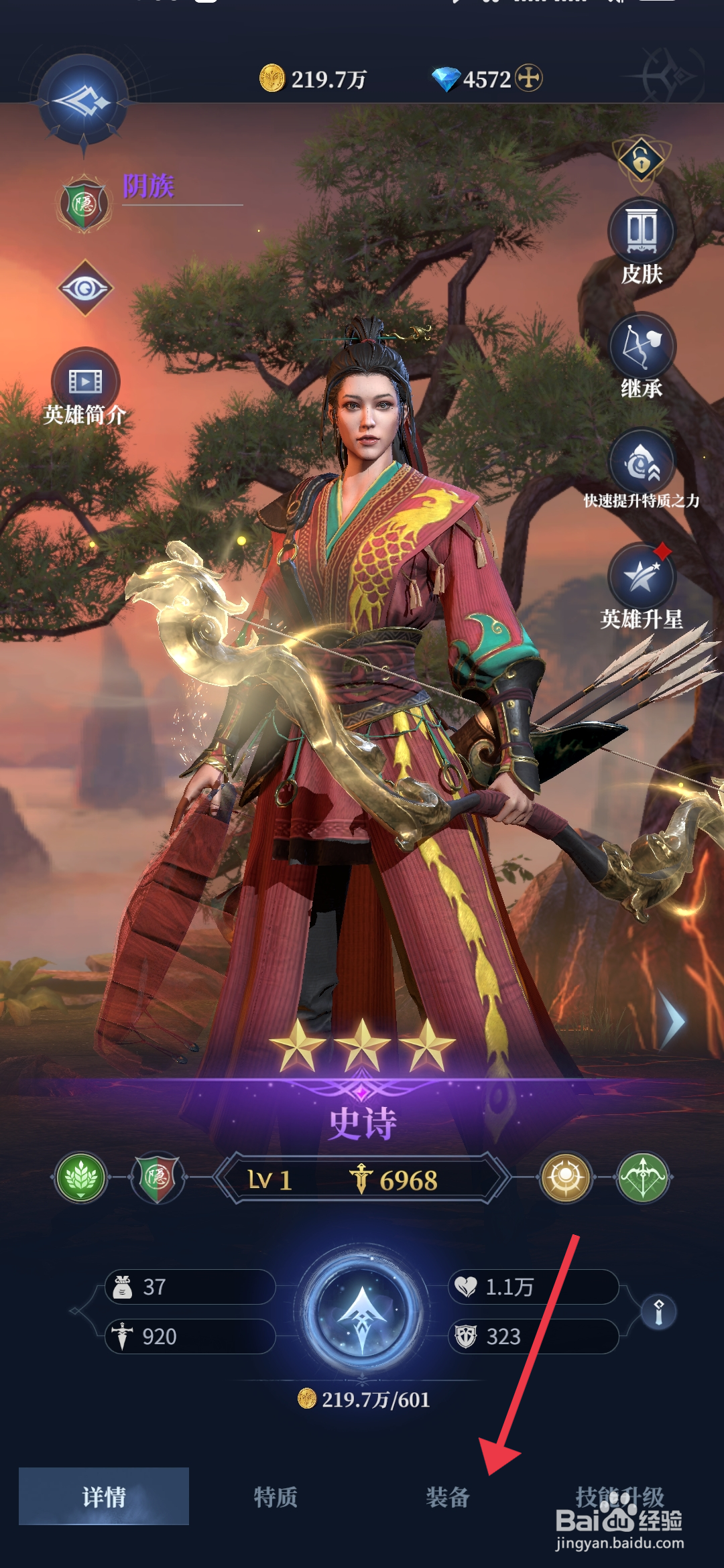 利萨斯英雄装备贤者兜帽的攻略