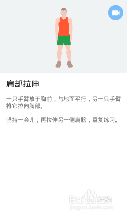 全身7x4挑战（运动：14）（第二周：第13天）