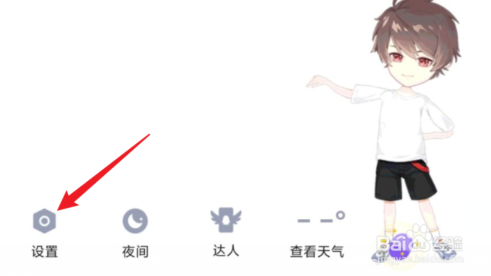 手机QQ如何在系统通知栏显示图标