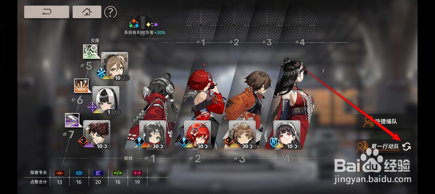 新月同行编队名称如何自定义修改