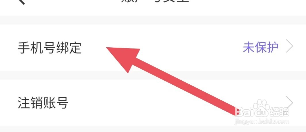 在一起如何手机号绑定?
