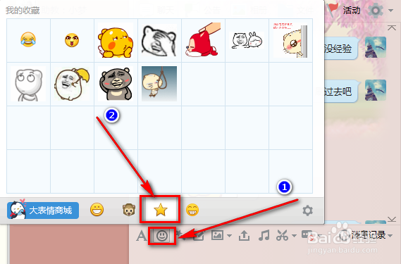 QQ扣扣如何收藏表情和图片收藏的图片在哪找到?
