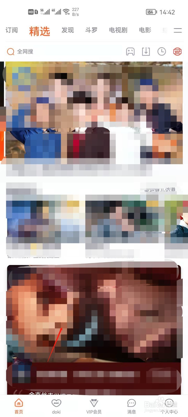 腾讯视频怎么加倍速？