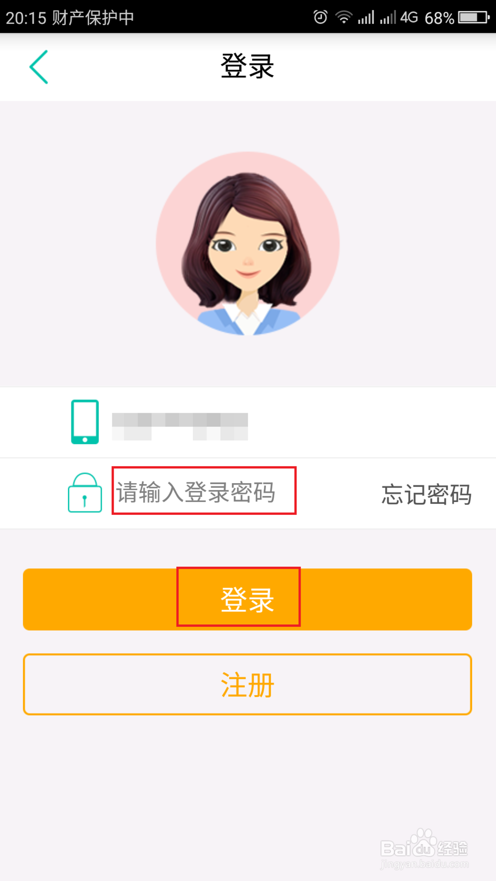 中国农业银行如何查看开户网点