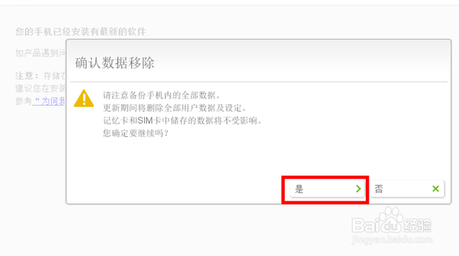 SONYS39h升级和恢复