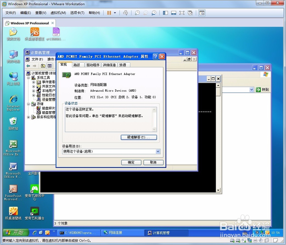 教你怎么windows上修改网卡MAC地址