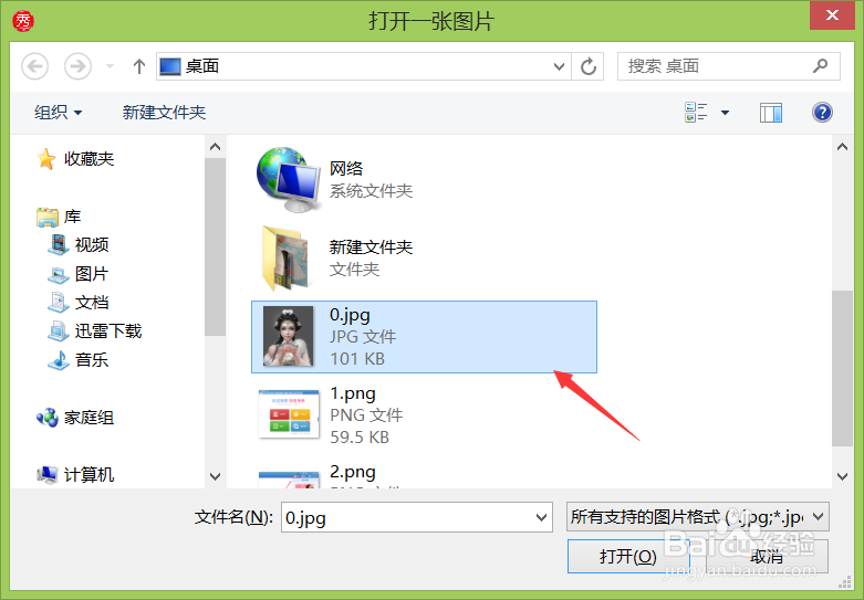 如何将人物图片制作成书页效果