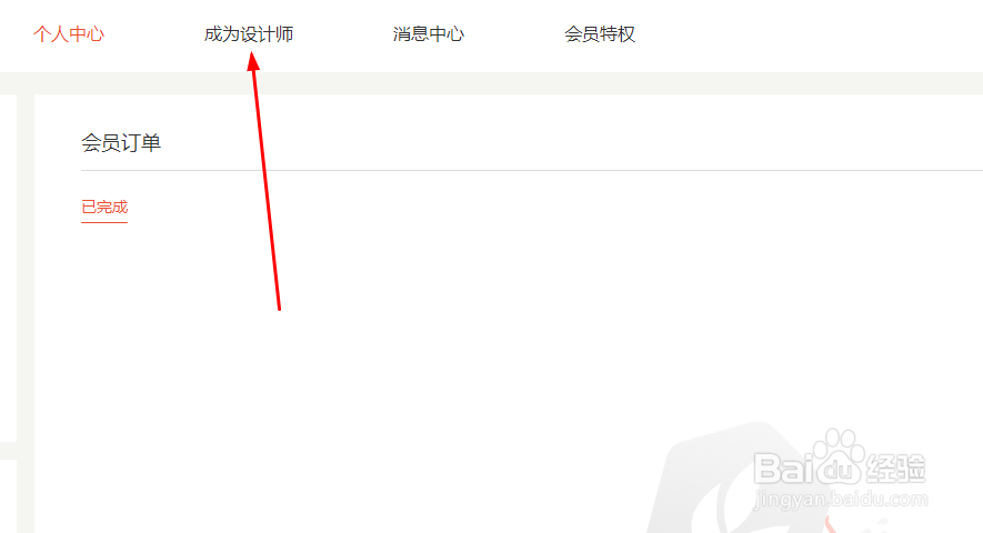 如何成为WPS的作者