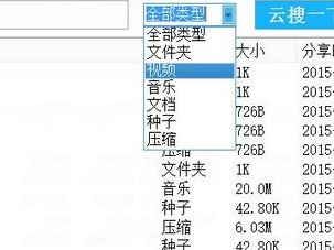 百度网盘助手怎么用