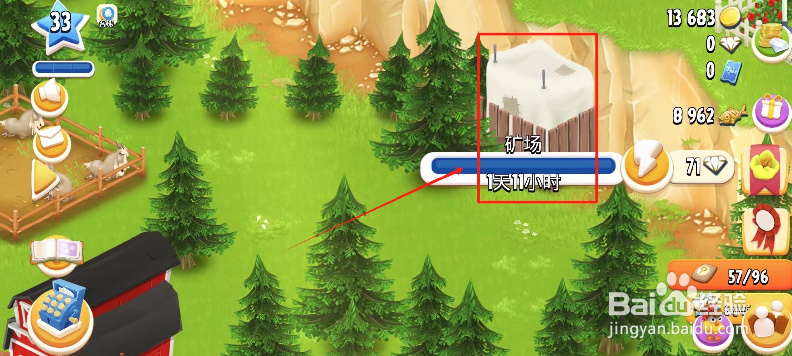 卡通农场怎样修理矿场