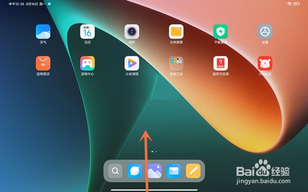 小米平板5pro分屏功能在哪里