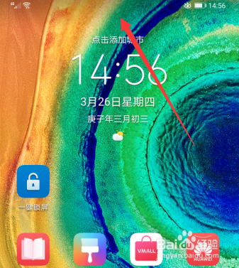 华为手机mate30怎么投屏
