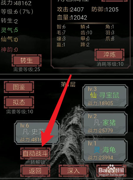 开局一只史莱姆攻略