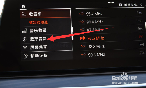 宝马525怎么连接蓝牙放歌
