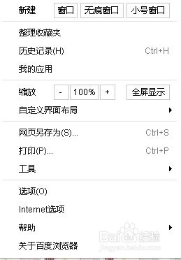 电脑浏览器清理和优化的几种方式