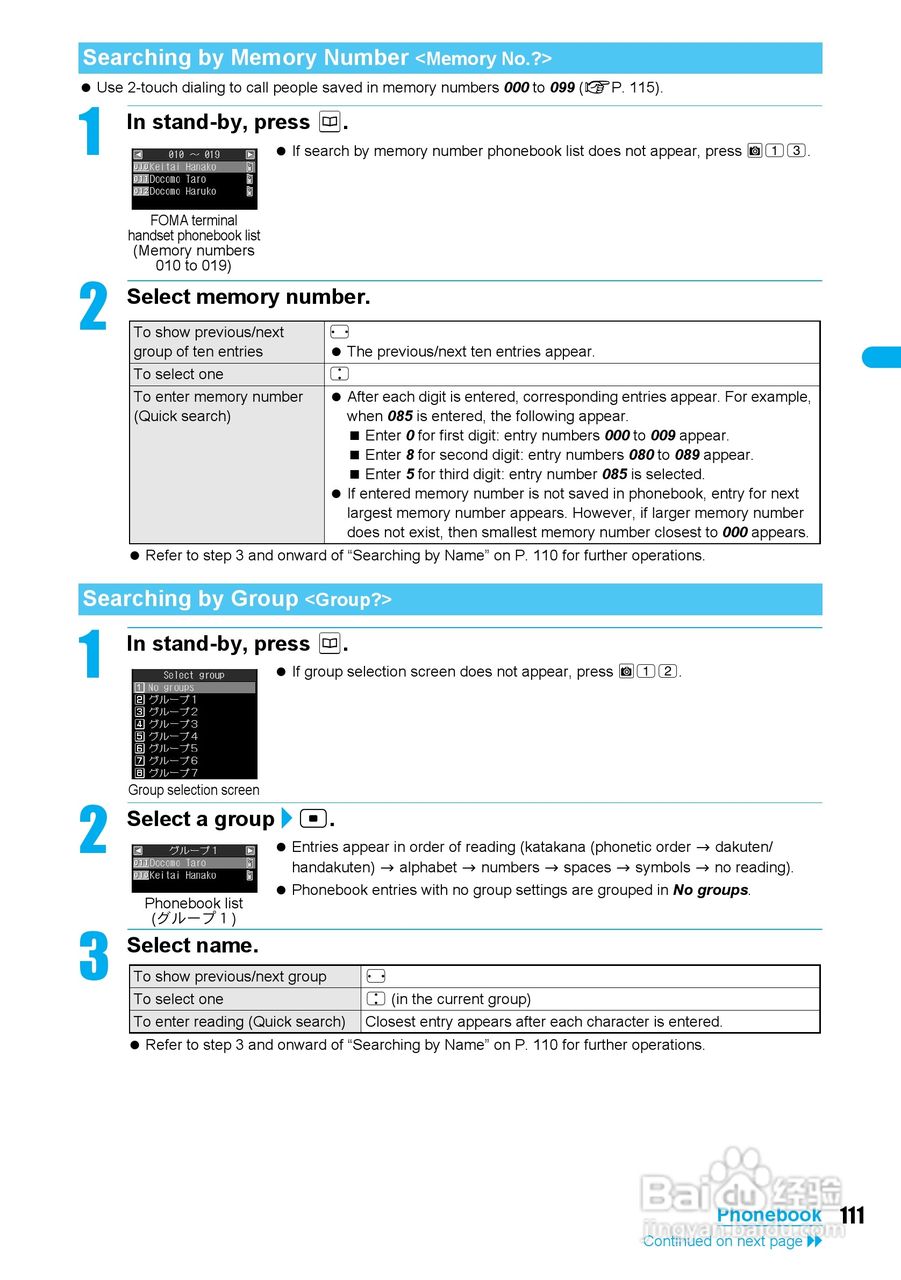 DoCoMo SH904i移动电话说明书:[12]