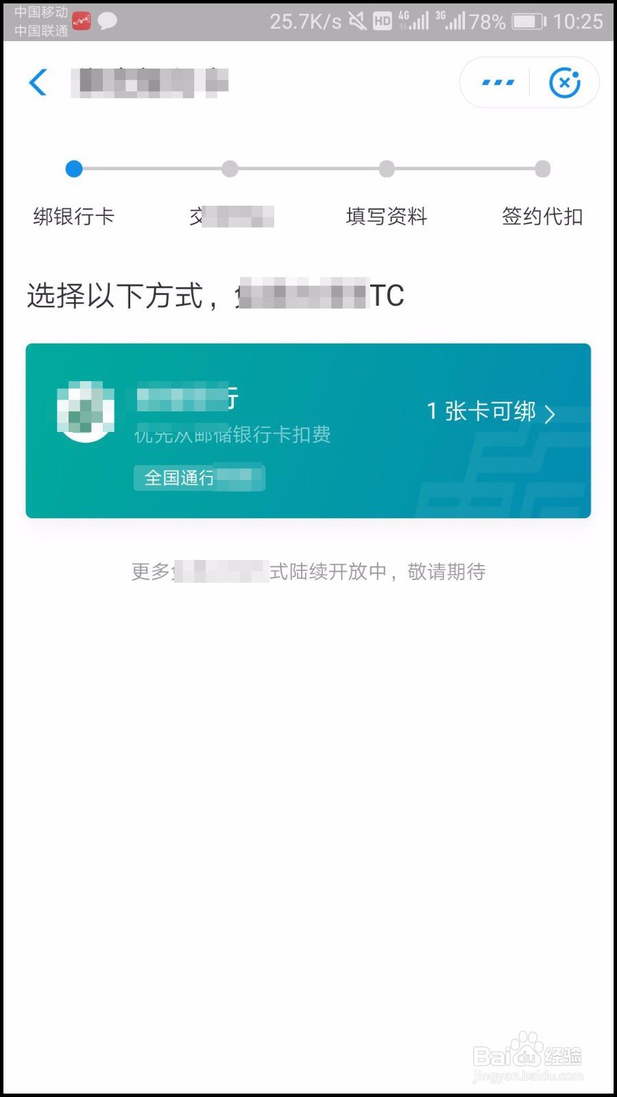 最新版支付宝怎么申请办理ETC