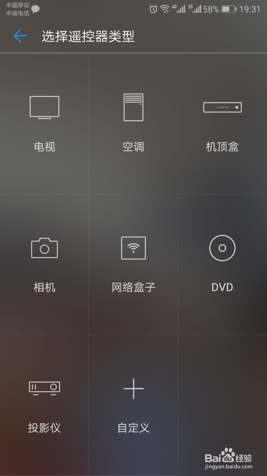 华为手机怎么变成空调遥控器